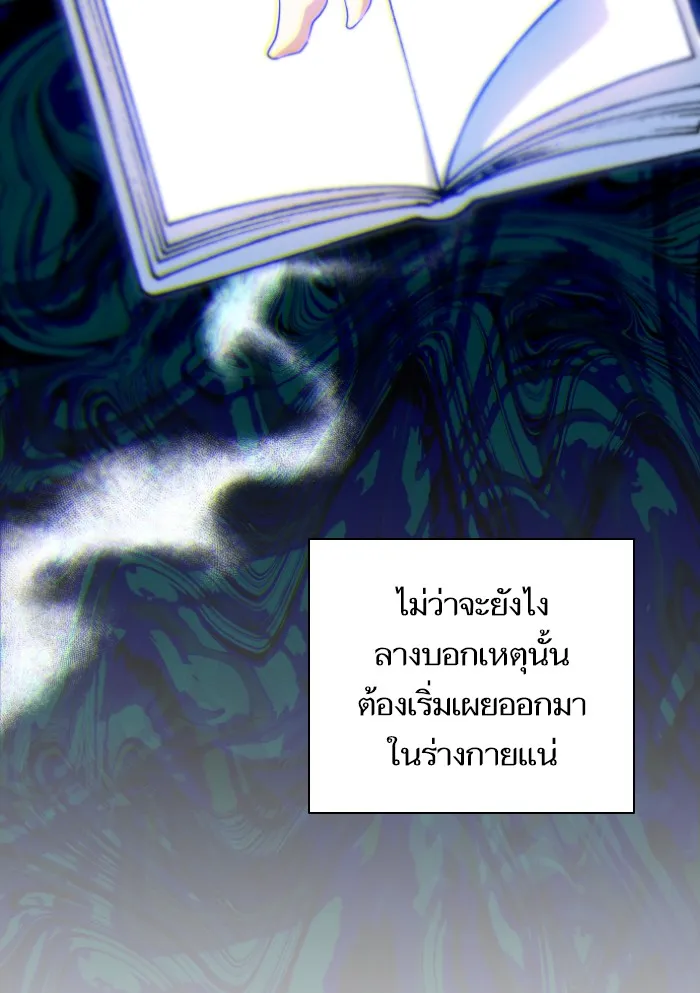 บุตรสาวของดยุกปีศาจ ตอนที่ 39 รูปที่ 59