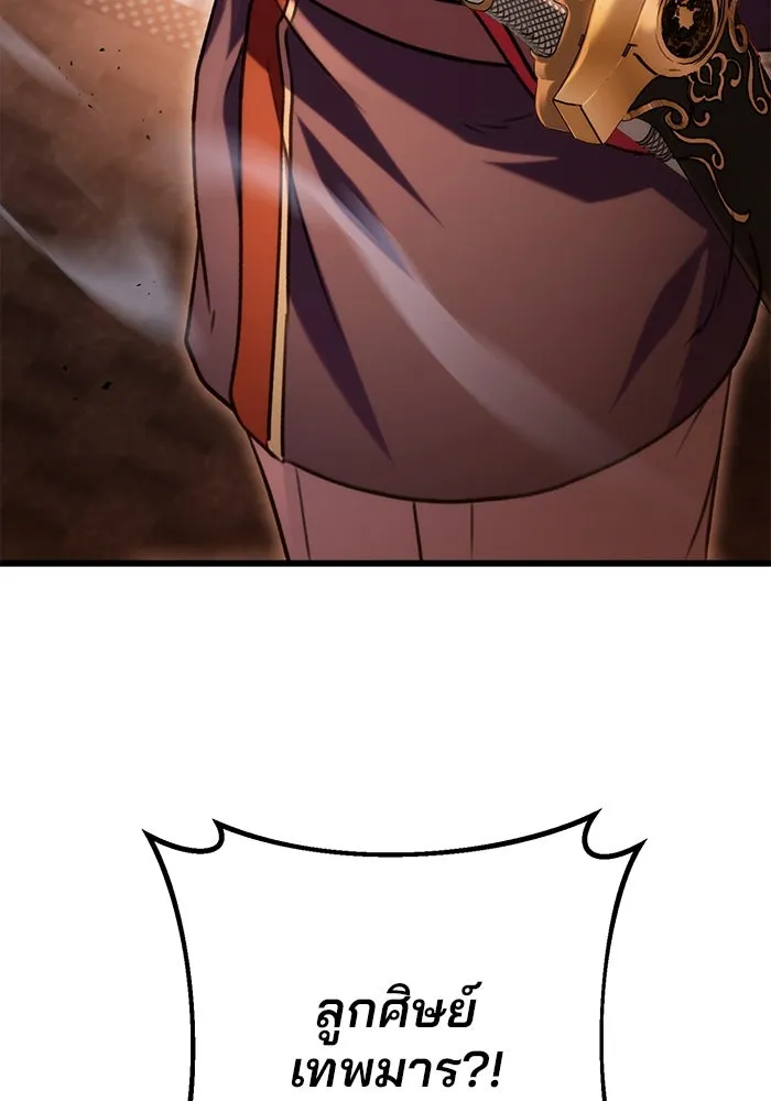 ดาบแห่งจักรพรรดิ ตอนที่ 29 รูปที่ 16