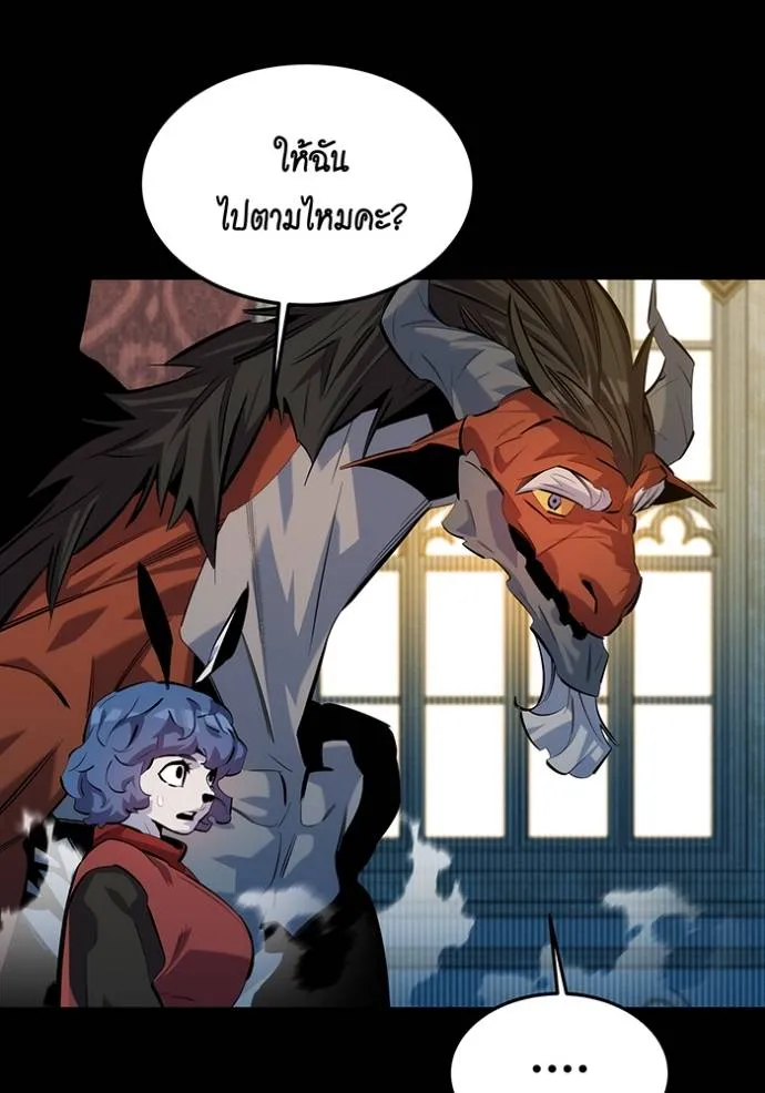 แยกร่างล่าอัตโนมัติ ตอนที่ 121 รูปที่ 7