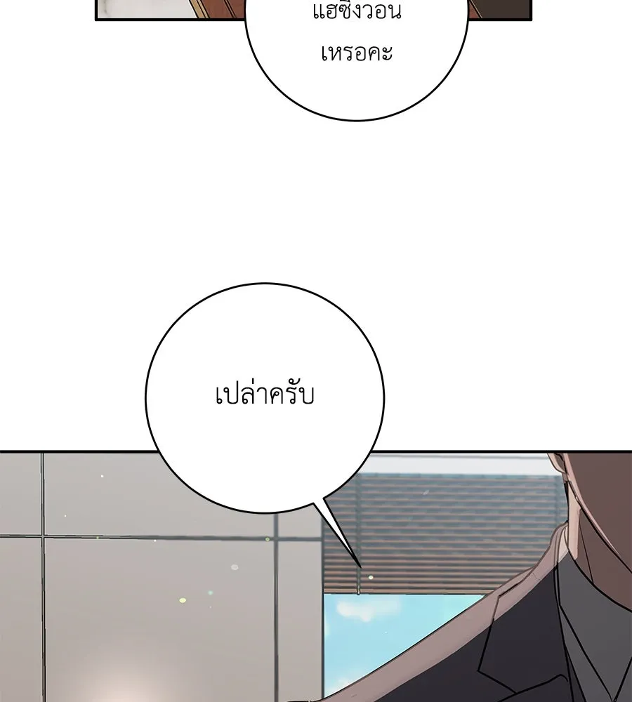 คิมหันต์นิรันดร ตอนที่ 40 รูปที่ 73