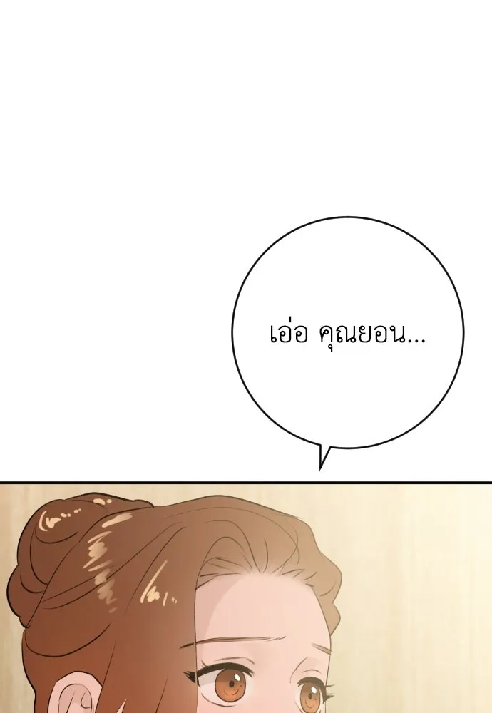 รักไร้ราคา ตอนที่ 60 รูปที่ 31