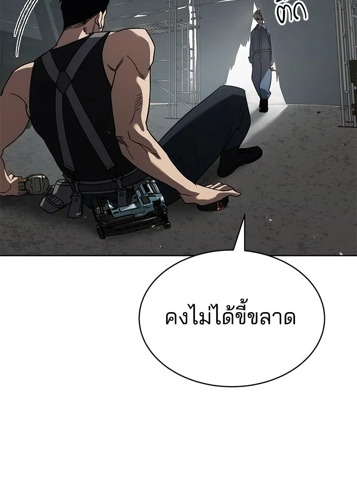 กฎเหล็กบ้านสายลับ ตอนที่ 29 รูปที่ 122