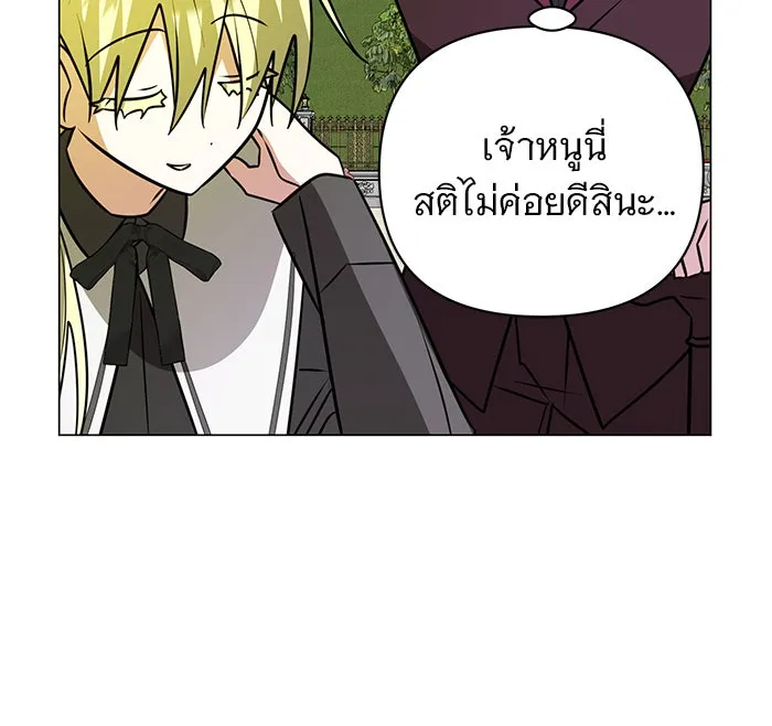 อะคาเดมีนี้เห็นทีจะเจ๊ง ตอนที่ 60 รูปที่ 70