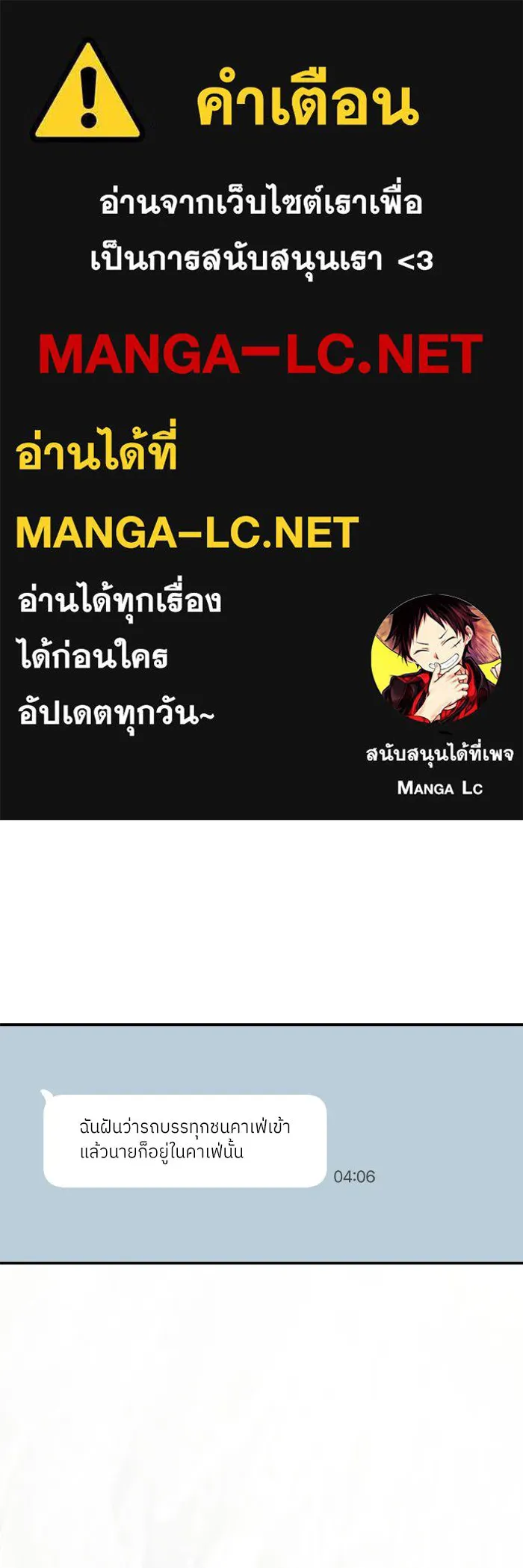 ย้อนเวลามาเป็นมักเน่ ตอนที่ 79 รูปที่ 1
