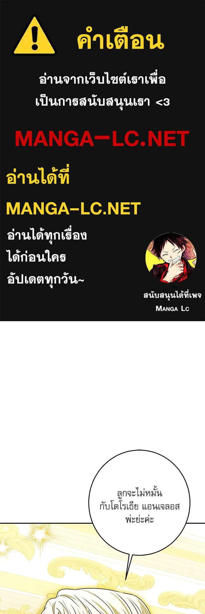 ครอบครัวตัวร้ายปล่อยฉันไปเถอะ ตอนที่ 49 รูปที่ 1
