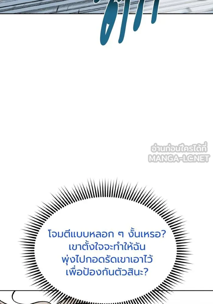 ราชาแห่งอ็อกทากอน ตอนที่ 123 รูปที่ 57