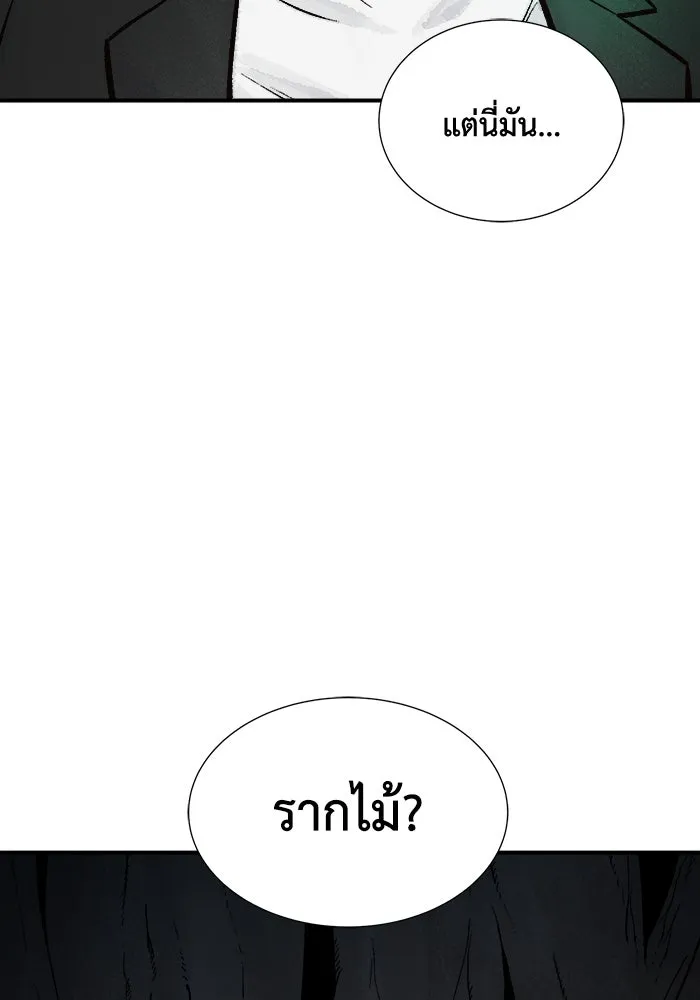 The Lone Necromancer ตอนที่ 28 รูปที่ 98