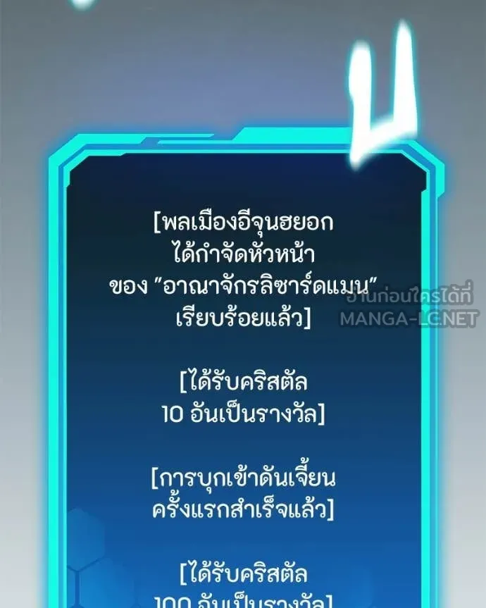 โทษที พื้นที่นี้ ตอนที่ 63 รูปที่ 59