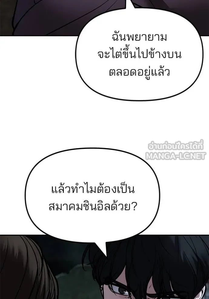 เลวฟาดเลว ตอนที่ 167 รูปที่ 62