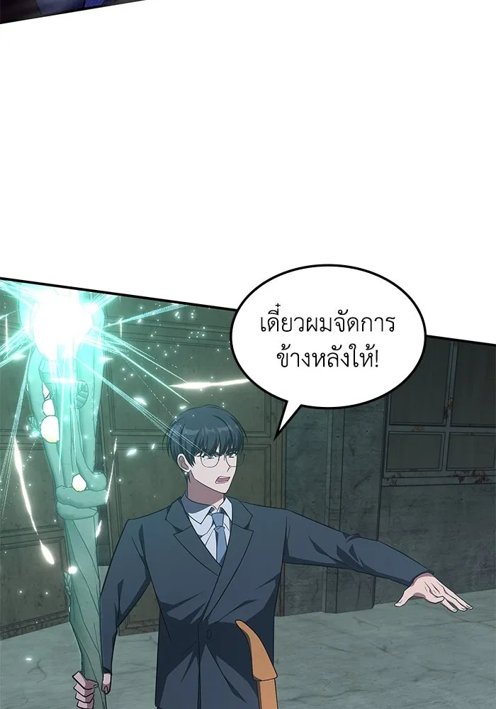 ฮีลเลอร์ตัวพ่อขอฟาดเรียบ ตอนที่ 39 รูปที่ 61