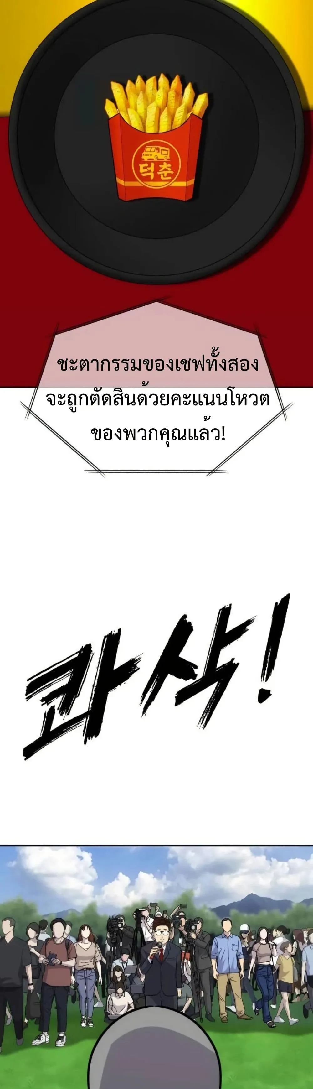 Manga-lc-com อ่านมังงะ อ่านการ์ตูน ออนไลน์ ฟรี Godeokchun’s Food Truck ตอนที่ 1 2 3 4 5 6 7 8 9 10 11 12 13 14 ฟรี ไม่มีโฆษณา Manga-lc - อ่าน มังงะ อ่าน การ์ตูน ออนไลน์ อ่านมังงะ ฟรี