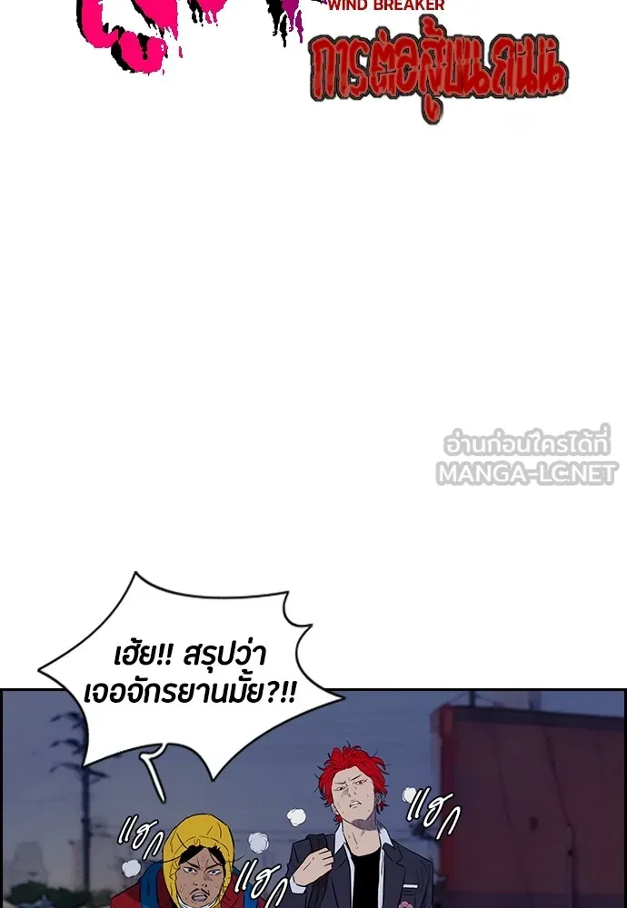 ปั่นสู้ฝันbrWind Breaker ตอนที่ 18 รูปที่ 6