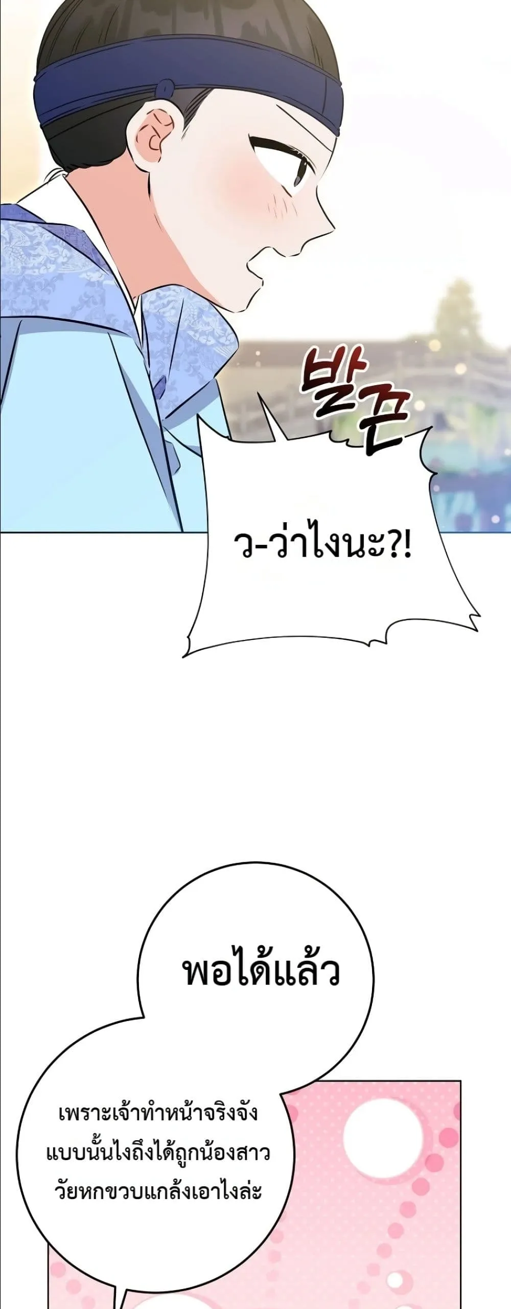 Manga-lc-com อ่านมังงะ อ่านการ์ตูน ออนไลน์ ฟรี The Princess’s Guide to a Perfect Life ตอนที่ 1 2 3 4 5 6 7 8 9 10 11 12 13 14 ฟรี ไม่มีโฆษณา Manga-lc - อ่าน มังงะ อ่าน การ์ตูน ออนไลน์ อ่านมังงะ ฟรี