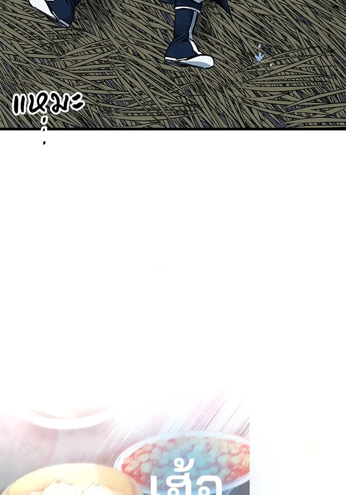 คุณปู่จอมยุทธกับหลานสาวสุดแกร่ง ตอนที่ 9 รูปที่ 4