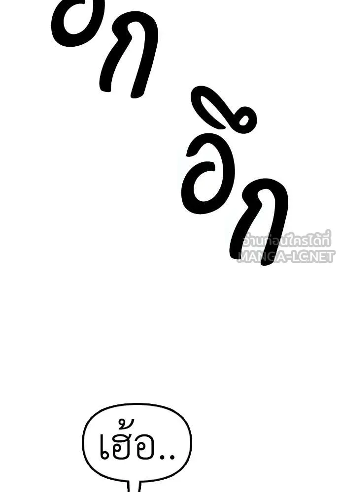 ผู้กล้าฝ่า ตอนที่ 52 รูปที่ 117