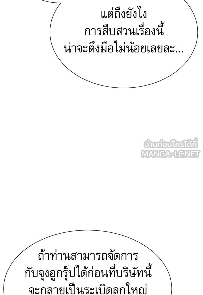 หลานอัจฉริยะ ตอนที่ 76 รูปที่ 42