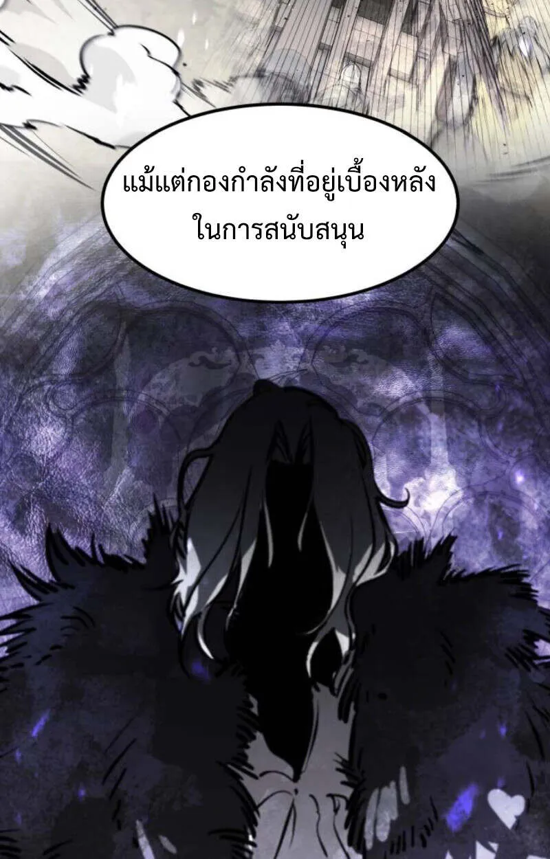 The Regressed Mercenary_s Machinations ตำนานราชาแห_งทหารร_บจ_าง ตอนที่ ตอนที่ 41 รูปที่ 108
