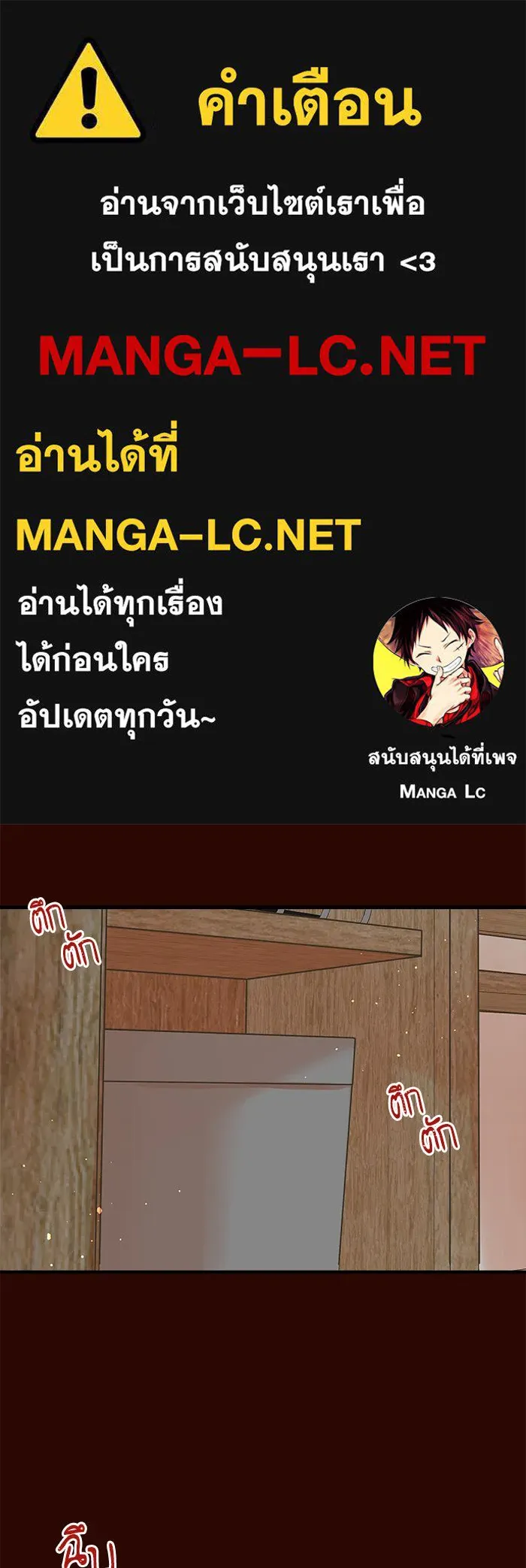 ฉันมันร้าย หรือเพราะโลกไม่น่ารัก ตอนที่ 108 รูปที่ 1