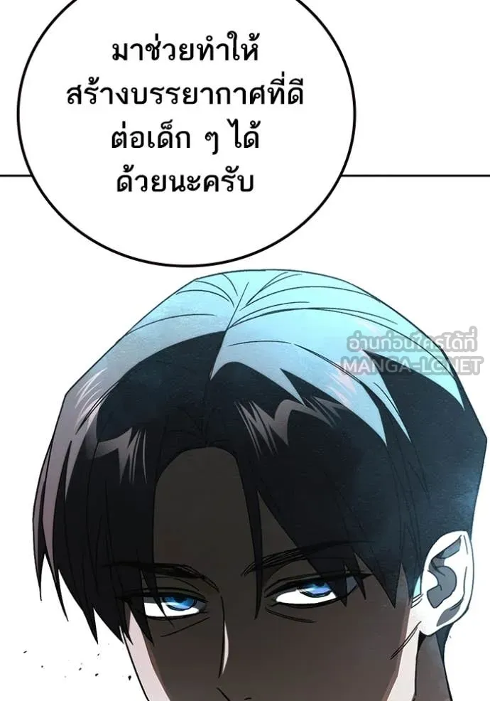 Study Group ตอนที่ 282 รูปที่ 148