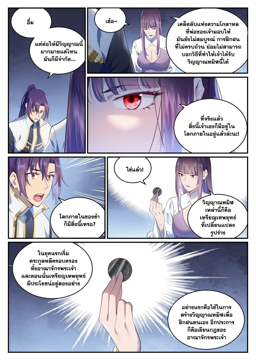 Manga-lc-com อ่านมังงะ อ่านการ์ตูน ออนไลน์ ฟรี Bailian Chengshen ตอนที่ 1 2 3 4 5 6 7 8 9 10 11 12 13 14 ฟรี ไม่มีโฆษณา Manga-lc - อ่าน มังงะ อ่าน การ์ตูน ออนไลน์ อ่านมังงะ ฟรี