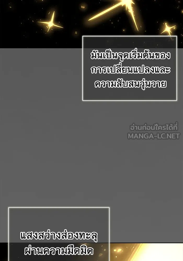 อูเร็ค มาซิโน่ ตอนที่ 1 ชั้นของการทดสอบ รูปที่ 6