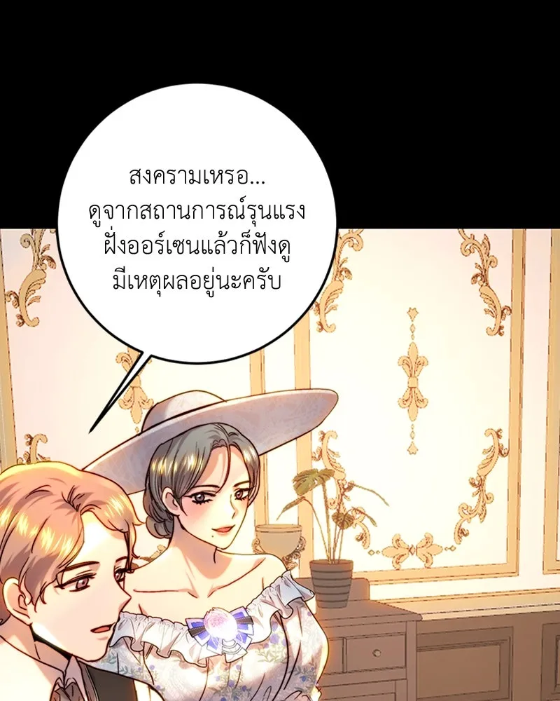 เจ้าหญิงคลั่งแห่งวังหลวง ตอนที่ 61 รูปที่ 64