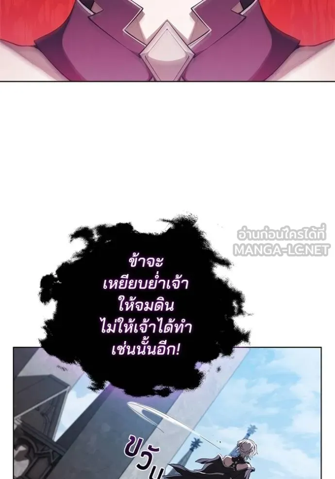 เกิดใหม่ในร่างดยุก ตอนที่ 82 รูปที่ 98