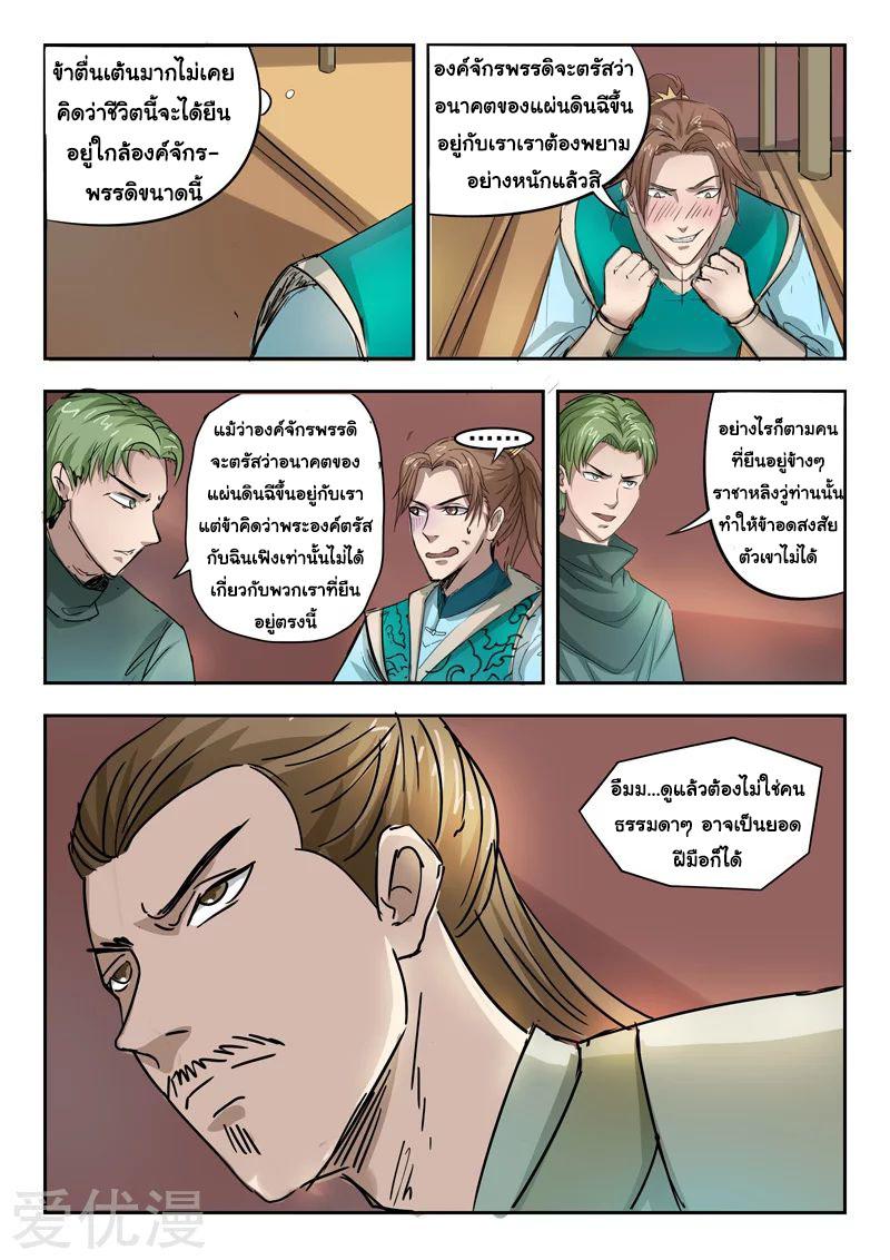 Manga-lc-com อ่านมังงะ อ่านการ์ตูน ออนไลน์ ฟรี Martial Master ตอนที่ 1 2 3 4 5 6 7 8 9 10 11 12 13 14 ฟรี ไม่มีโฆษณา Manga-lc - อ่าน มังงะ อ่าน การ์ตูน ออนไลน์ อ่านมังงะ ฟรี