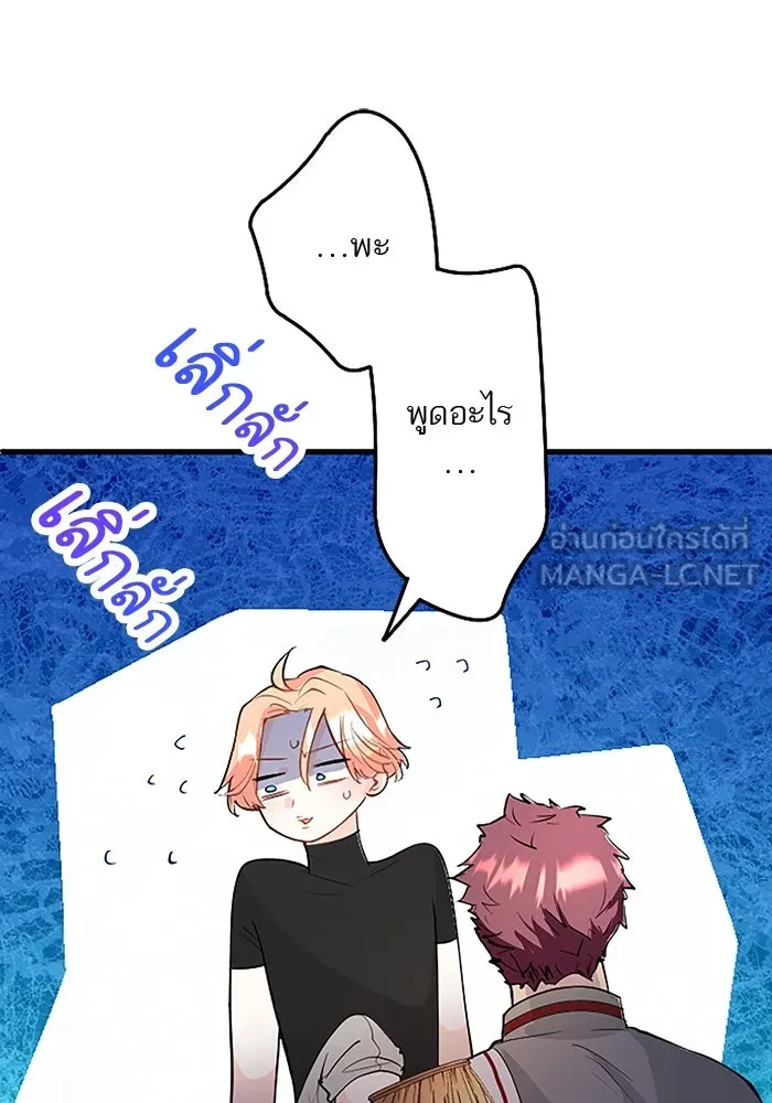 คุณหนูย้อนเวลามาเป็นอัศวิน ตอนที่ 26 รูปที่ 45