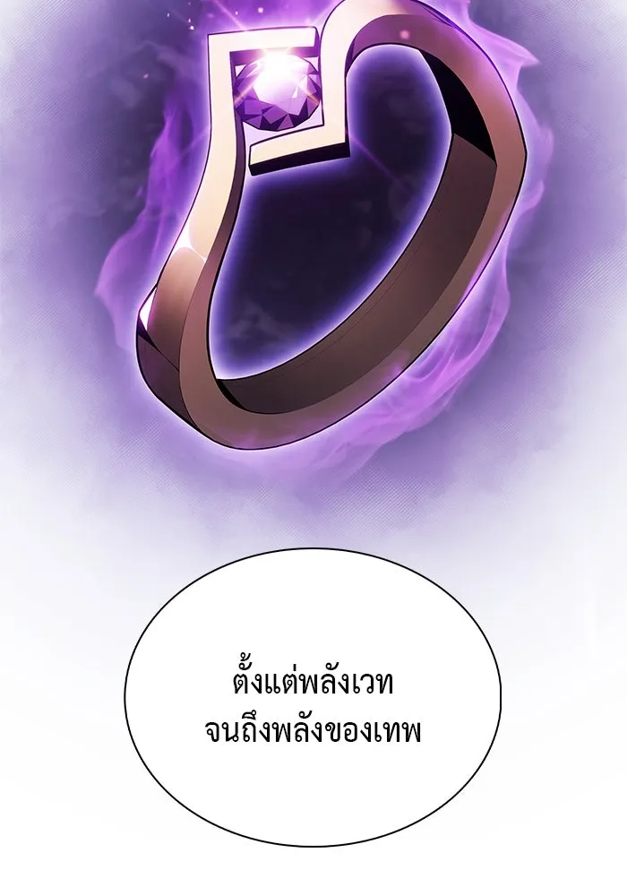 ลูกชายคนเล็กของดยุกคือมือสังหาร ตอนที่ 51 รูปที่ 58