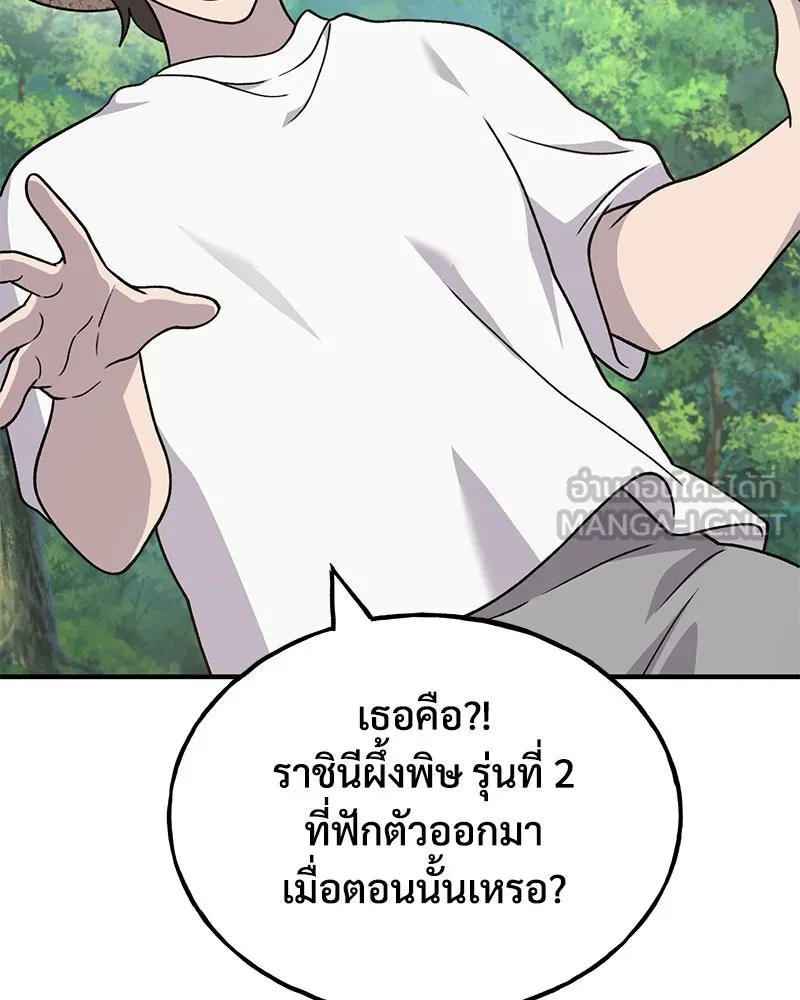 ปลูกผักพิชิตหอคอย ตอนที่ 40 รูปที่ 99