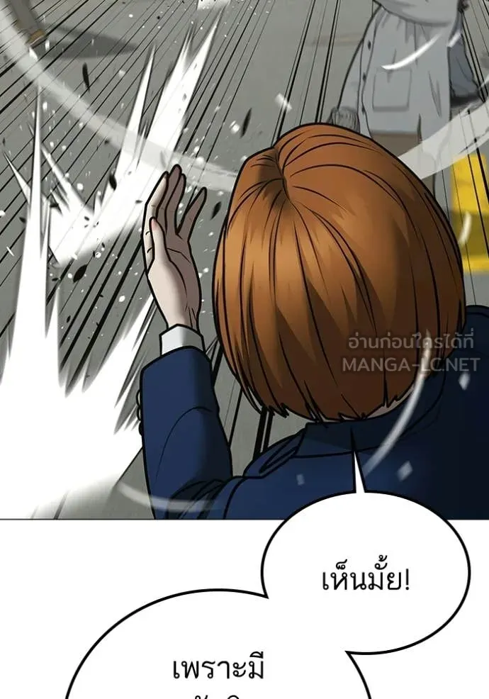 reality ตอนที่ 185 รูปที่ 80