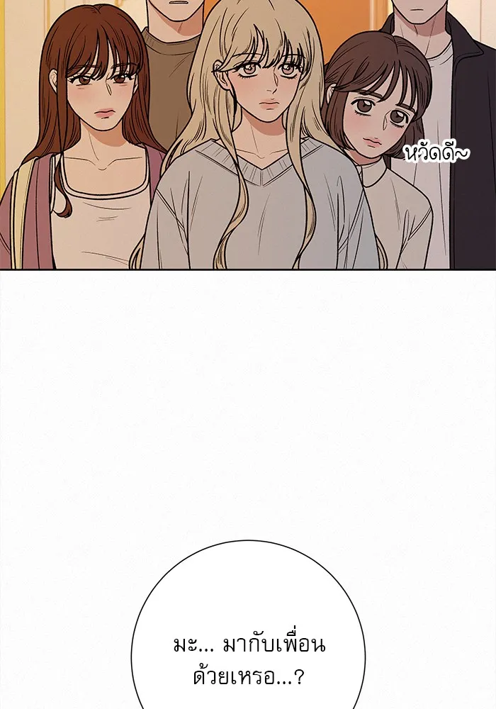 ปฏิบัติการรักวุ่นหัวใจ ตอนที่ 36 รูปที่ 19