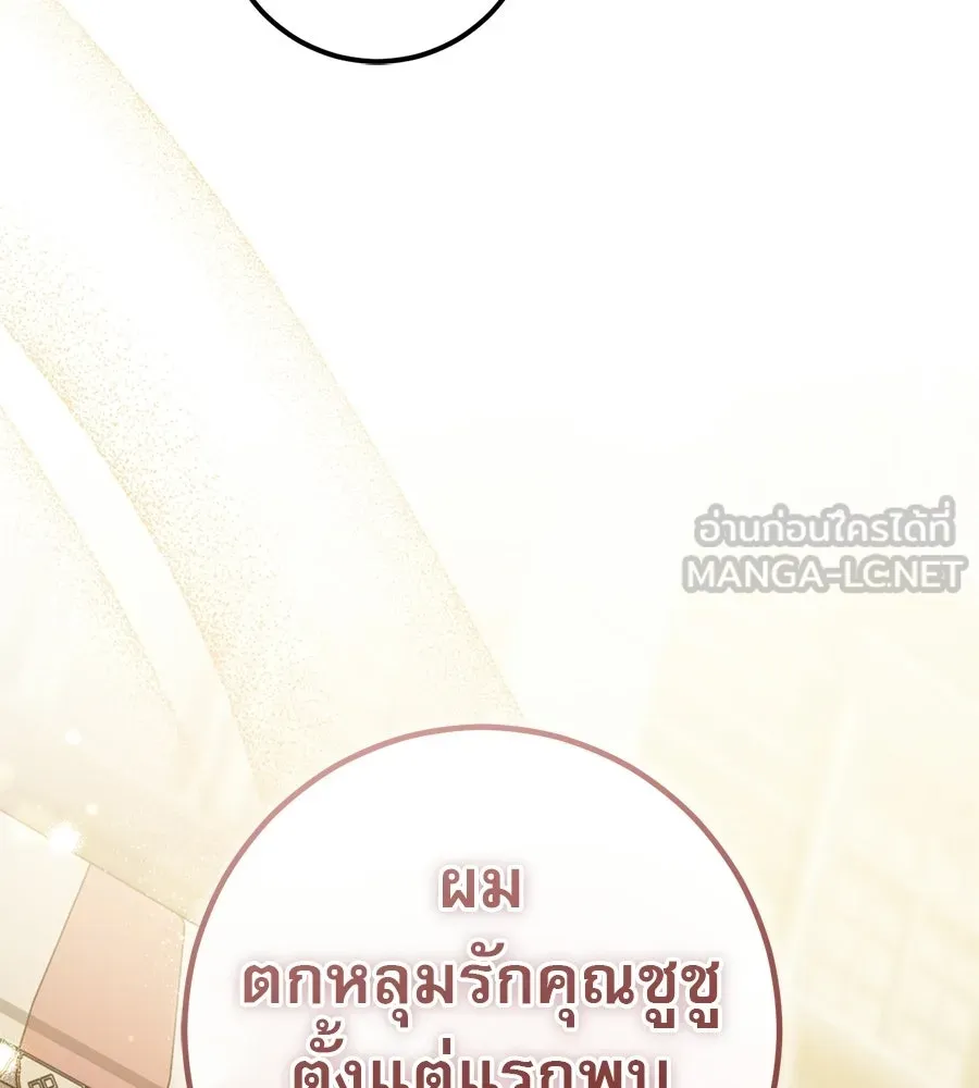 เรือนจำรัก ตอนที่ ตอนพิเศษ 6 รูปที่ 147