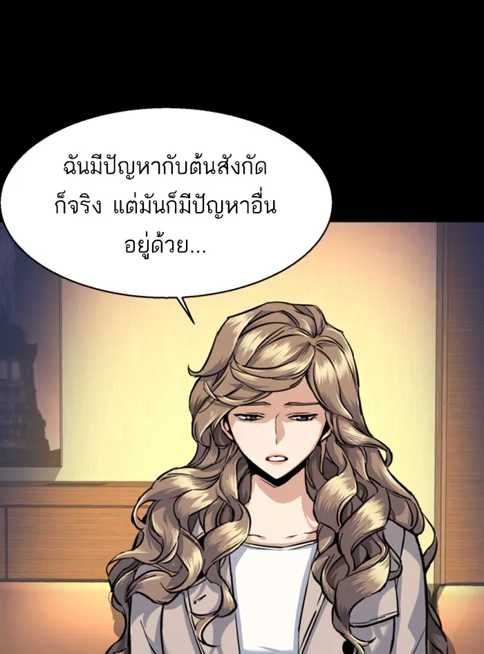 พี่ชายสายบอดี้การ์ด ตอนที่ 63 รูปที่ 10