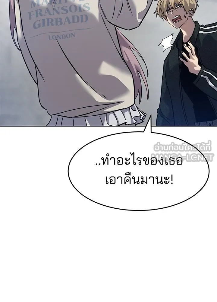 กฎเหล็กบ้านสายลับ ตอนที่ 39 รูปที่ 111