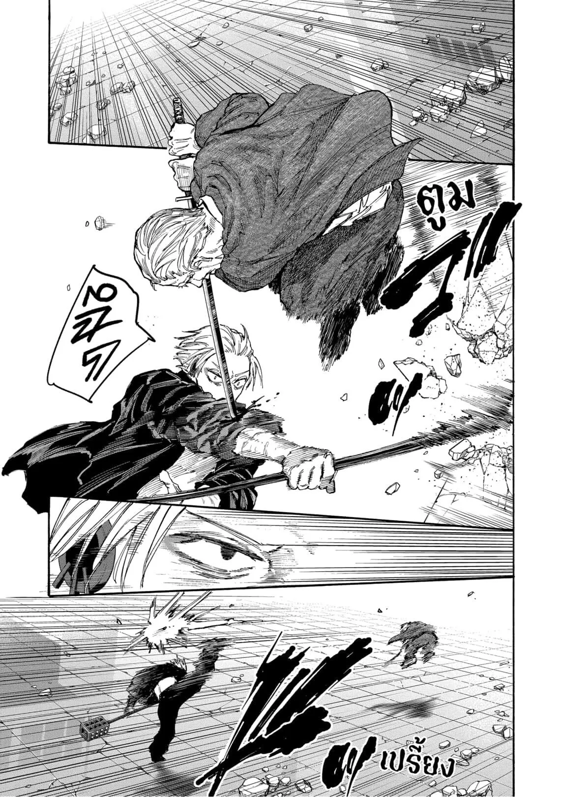 Sakamoto Days ตอนที่ ตอนที่ 166 รูปที่ 3