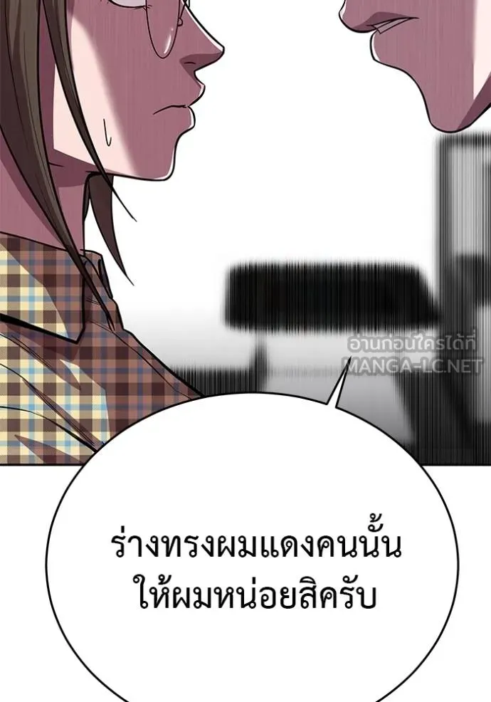 เรียกฉันว่าพระเจ้า ตอนที่ 22 รูปที่ 78