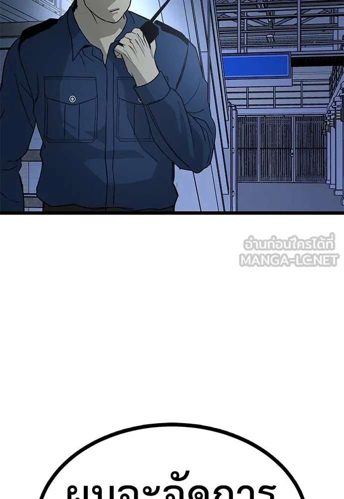 ผู้คุมหมายเลข 0 ตอนที่ 17 รูปที่ 114
