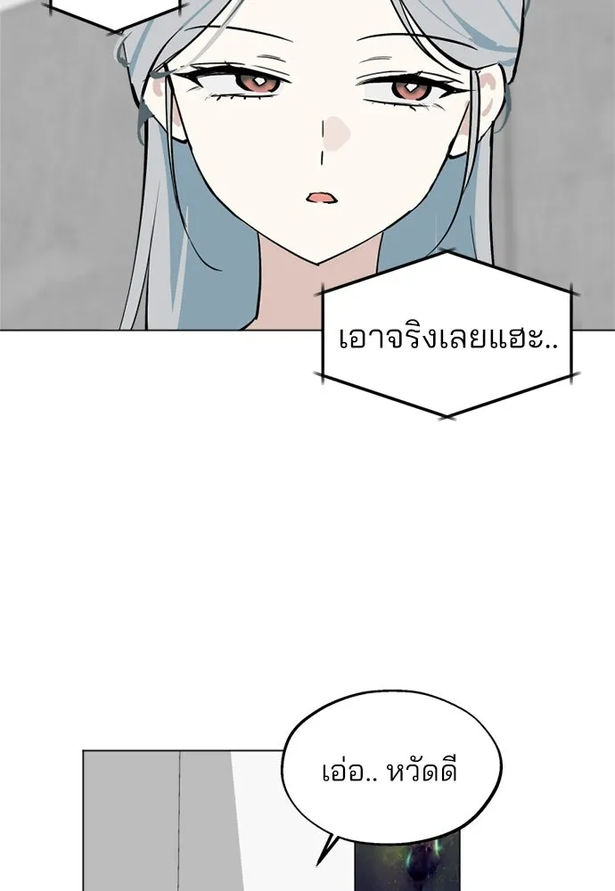 สวยเองนักเลงพอ ตอนที่ 49 รูปที่ 53
