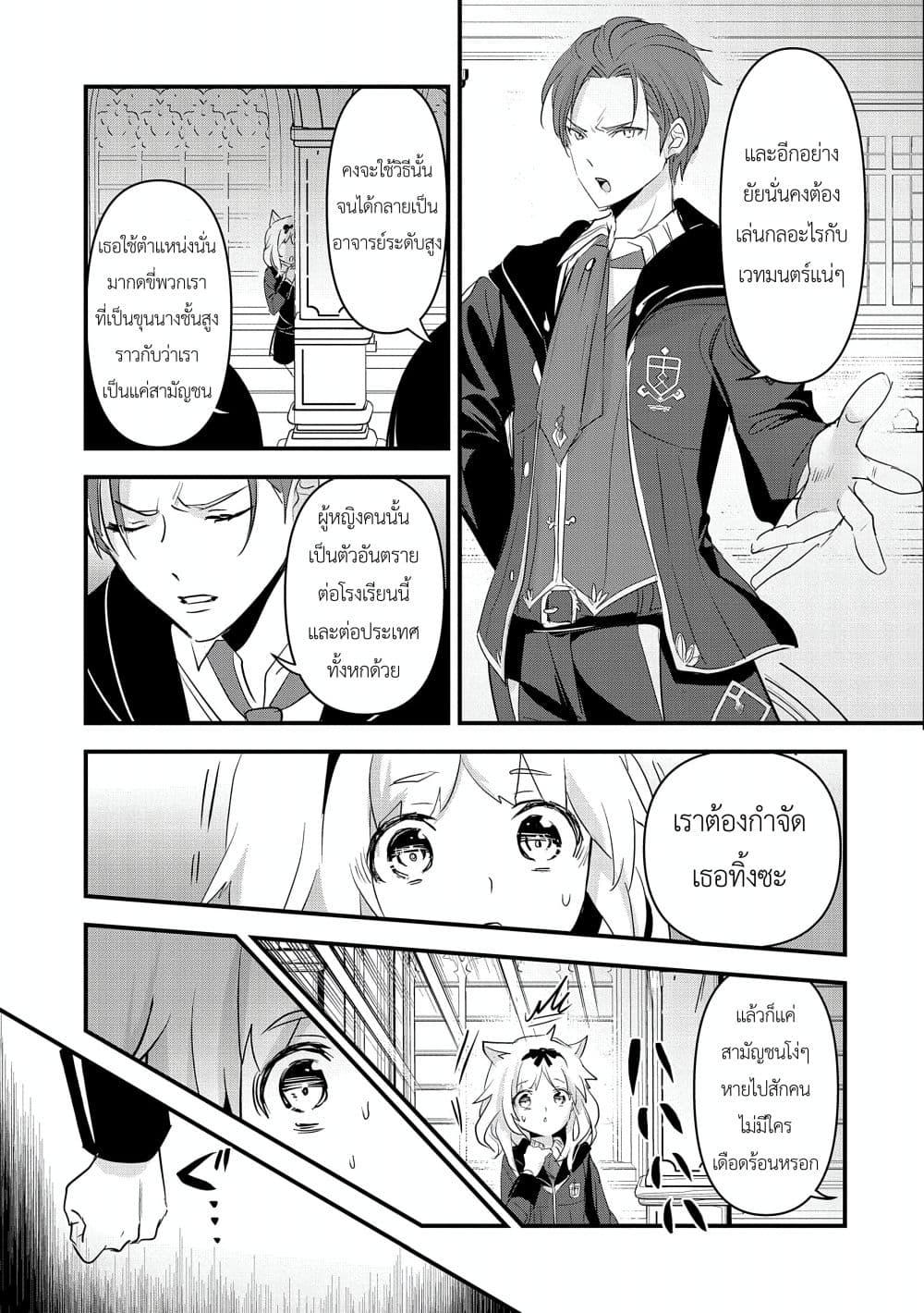 Manga-lc-com อ่านมังงะ อ่านการ์ตูน ออนไลน์ ฟรี I Was Transferred to Another World and Became a Teacher, but I’m Feared as a Witch Aoi-Sensei’s Academy Struggle Log ตอนที่ 1 2 3 4 5 6 7 8 9 10 11 12 13 14 ฟรี ไม่มีโฆษณา Manga-lc - อ่าน มังงะ อ่าน การ์ตูน ออนไลน์ อ่านมังงะ ฟรี