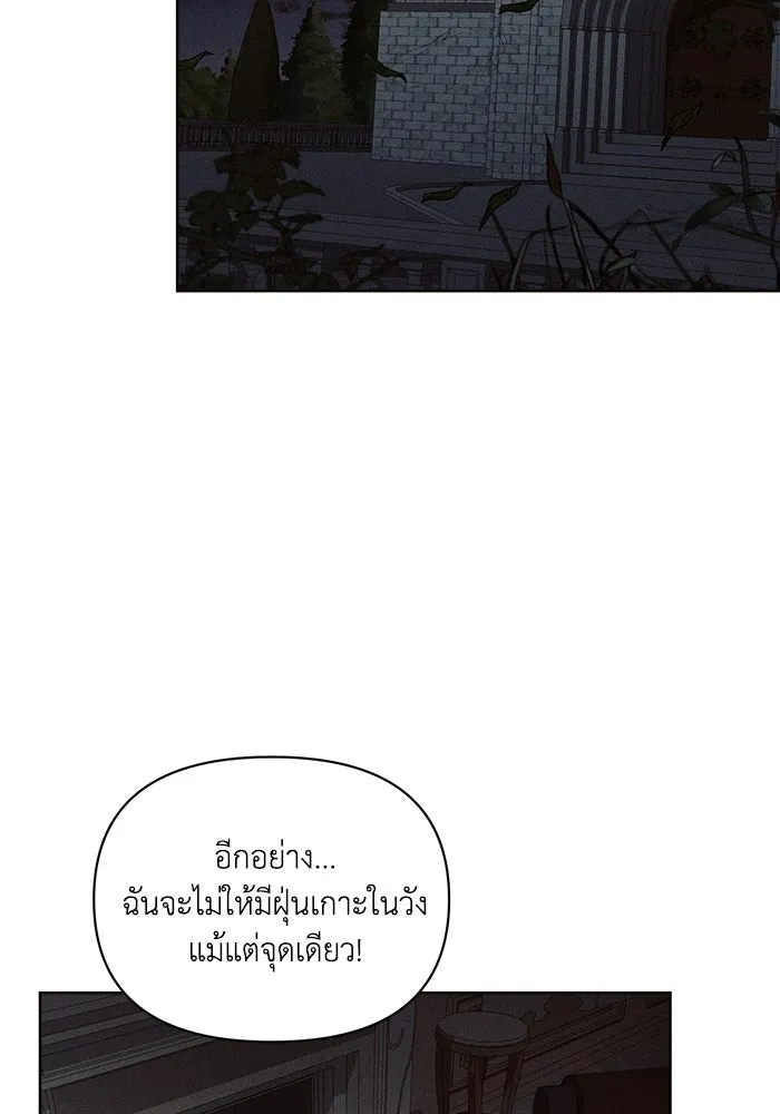 แอชสตาร์ต ตอนที่ 1 รูปที่ 19