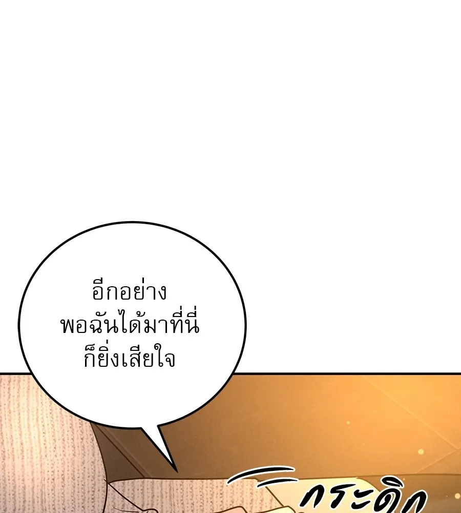 รักหลอกหยอกแฟนเก่า ตอนที่ 37 รูปที่ 23