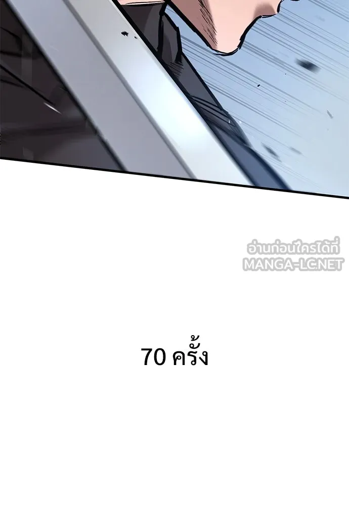 อัศวินวันเดียว ตอนที่ 61 รูปที่ 33