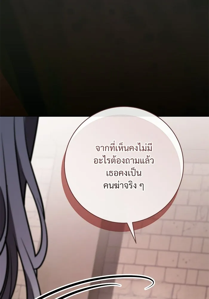 แด่ชู้รักของสามี ตอนที่ 101 รูปที่ 65