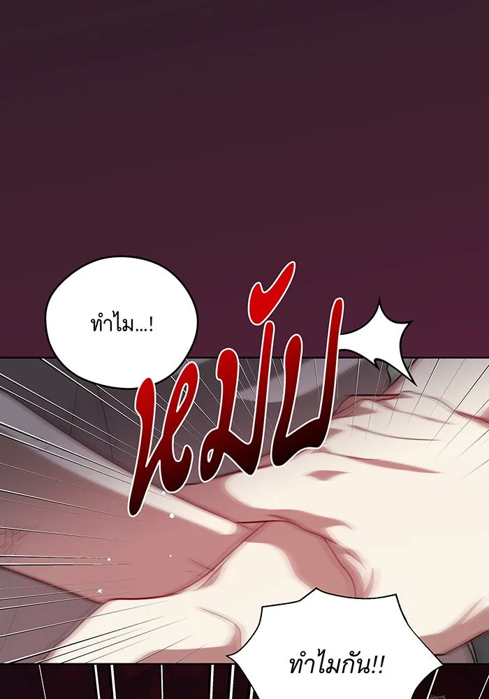 ทุกอย่างที่เสียไป ฉันขอทวงคืน ตอนที่ 1 รูปที่ 38