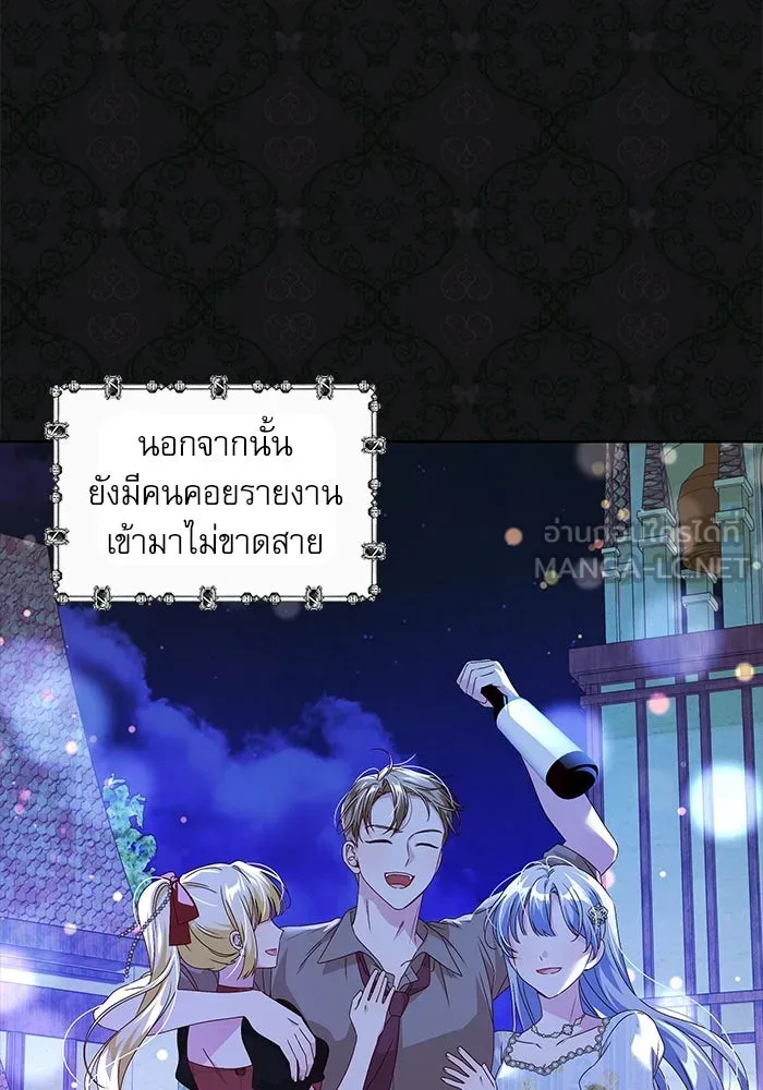 ครอบครัวตัวร้ายปล่อยฉันไปเถอะ ตอนที่ 6 รูปที่ 6