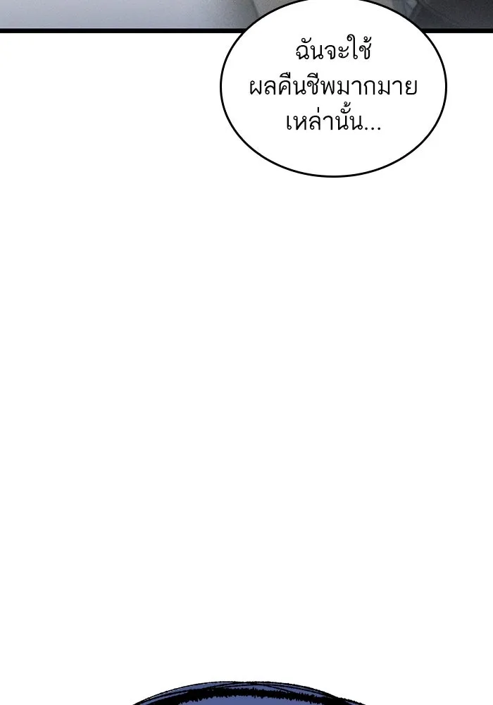 หลังวันสิ้นโลก ตอนที่ 82 รูปที่ 143