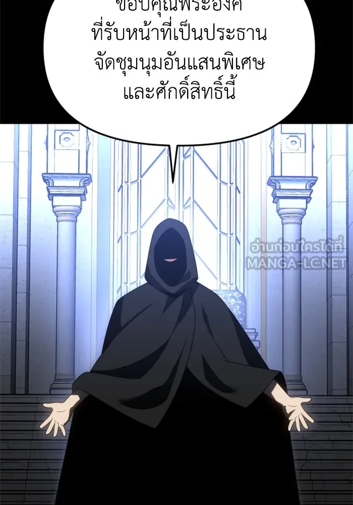 อดีตบอสหอคอย ตอนที่ 81 รูปที่ 159
