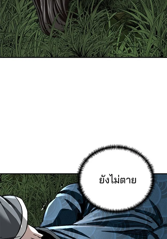 คุณปู่จอมยุทธกับหลานสาวสุดแกร่ง ตอนที่ 39 รูปที่ 134